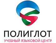Полиглот